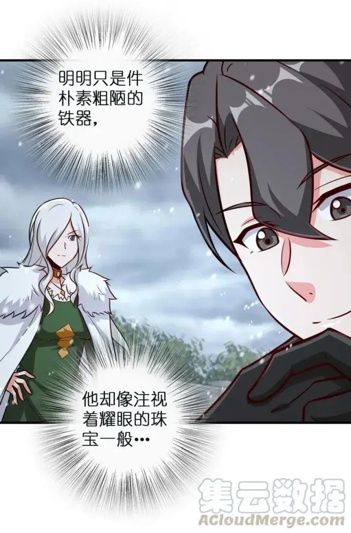 《放开那个女巫》258 曙光一号图41