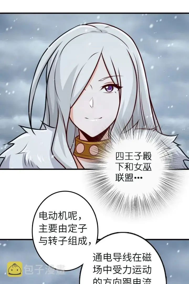 《放开那个女巫》258 曙光一号图42