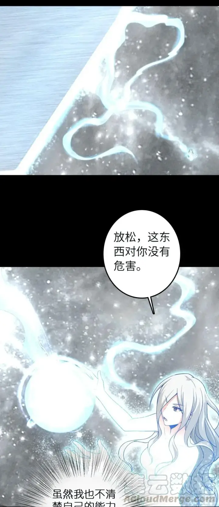 《放开那个女巫》258 曙光一号图5