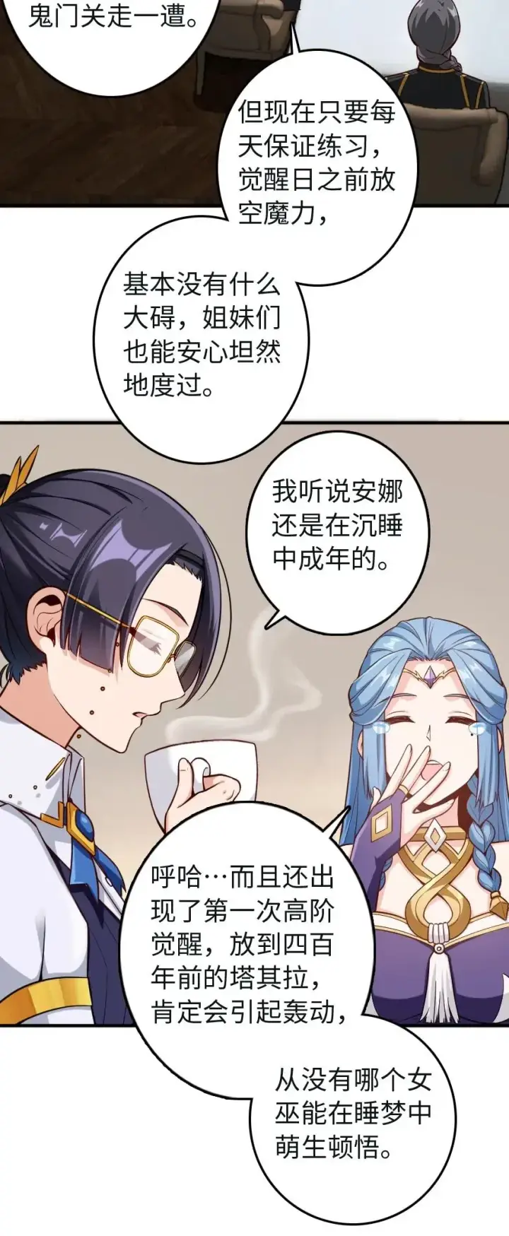 《放开那个女巫》259 只用修一面墙就好了图14