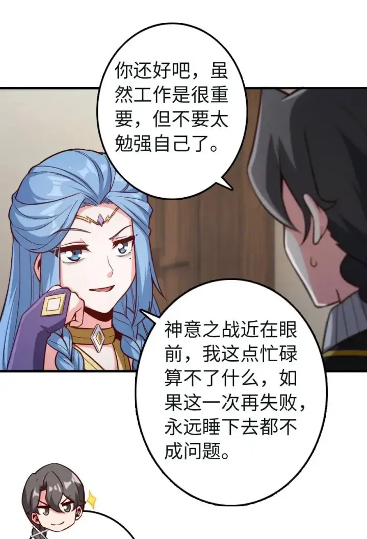 《放开那个女巫》259 只用修一面墙就好了图15