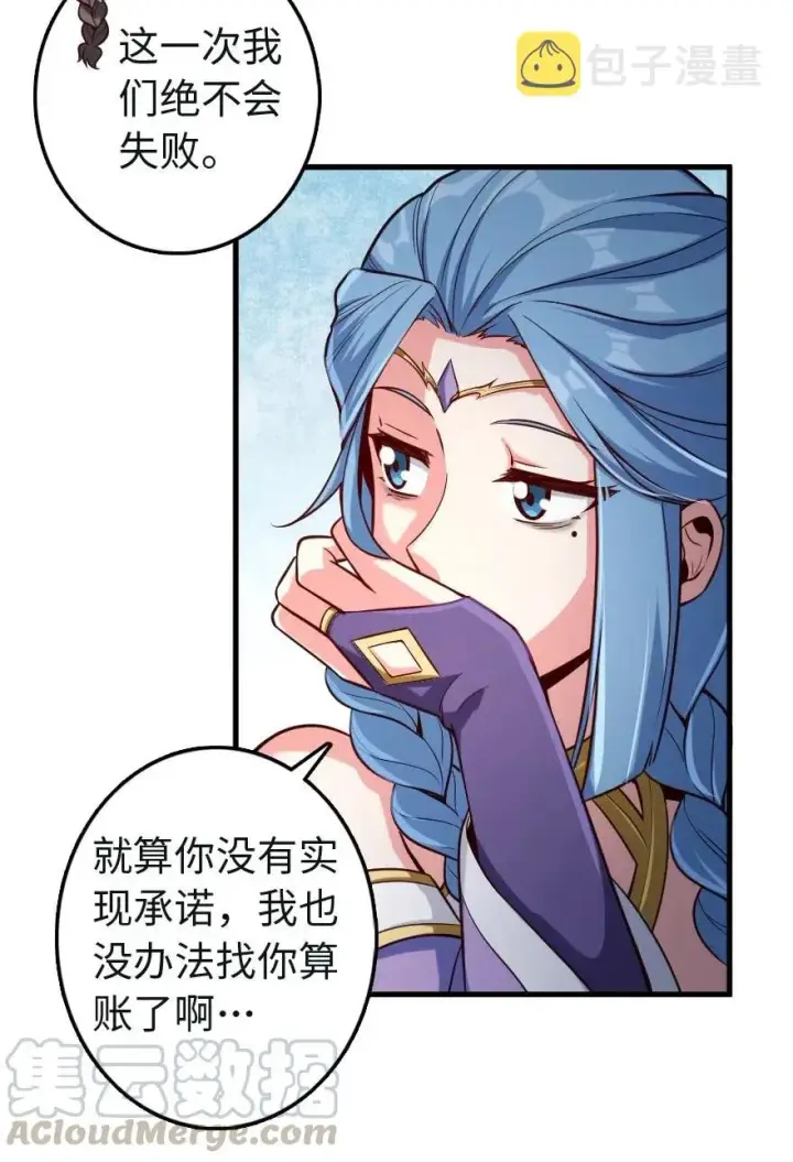 《放开那个女巫》259 只用修一面墙就好了图16