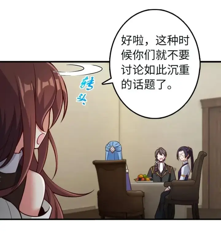 《放开那个女巫》259 只用修一面墙就好了图17