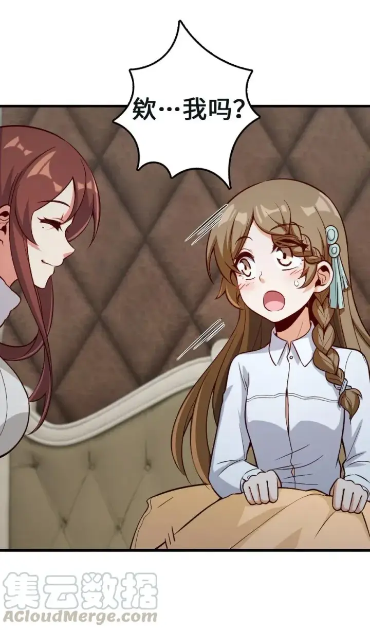 《放开那个女巫》259 只用修一面墙就好了图19