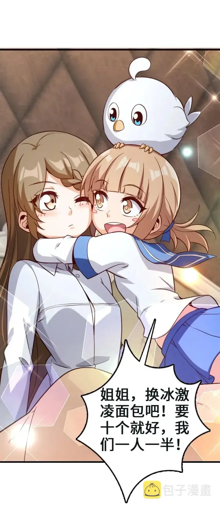 《放开那个女巫》259 只用修一面墙就好了图20