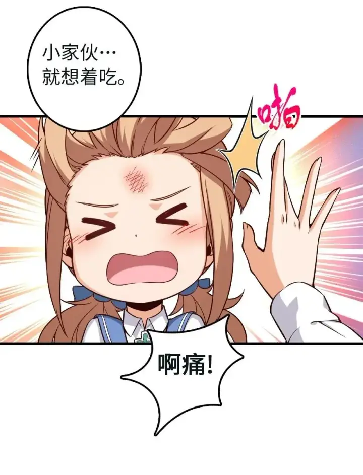 《放开那个女巫》259 只用修一面墙就好了图21