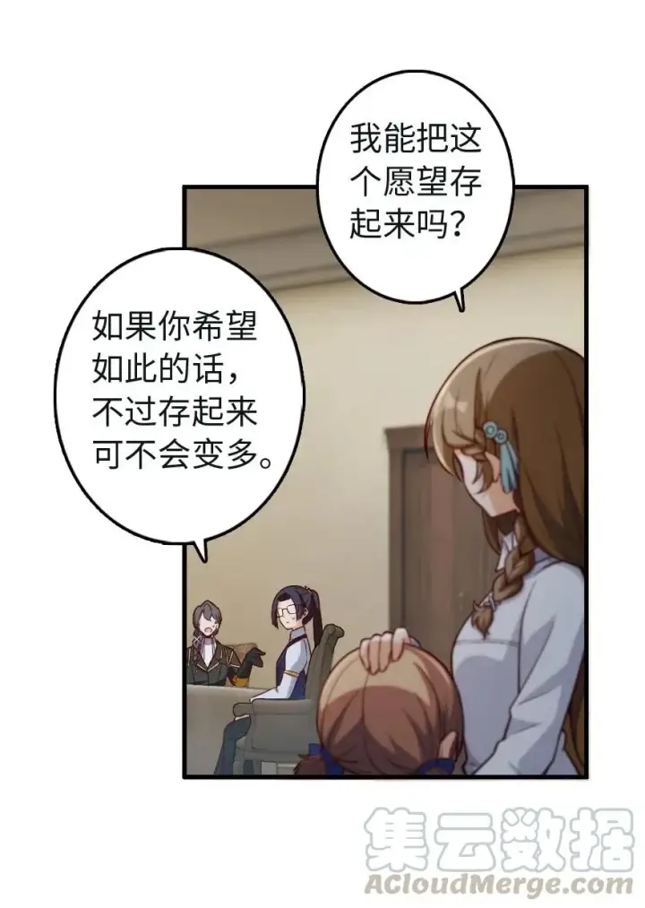 《放开那个女巫》259 只用修一面墙就好了图22