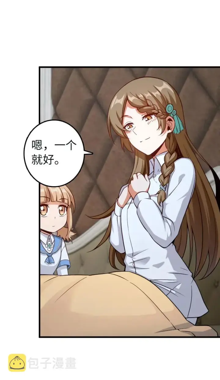 《放开那个女巫》259 只用修一面墙就好了图23