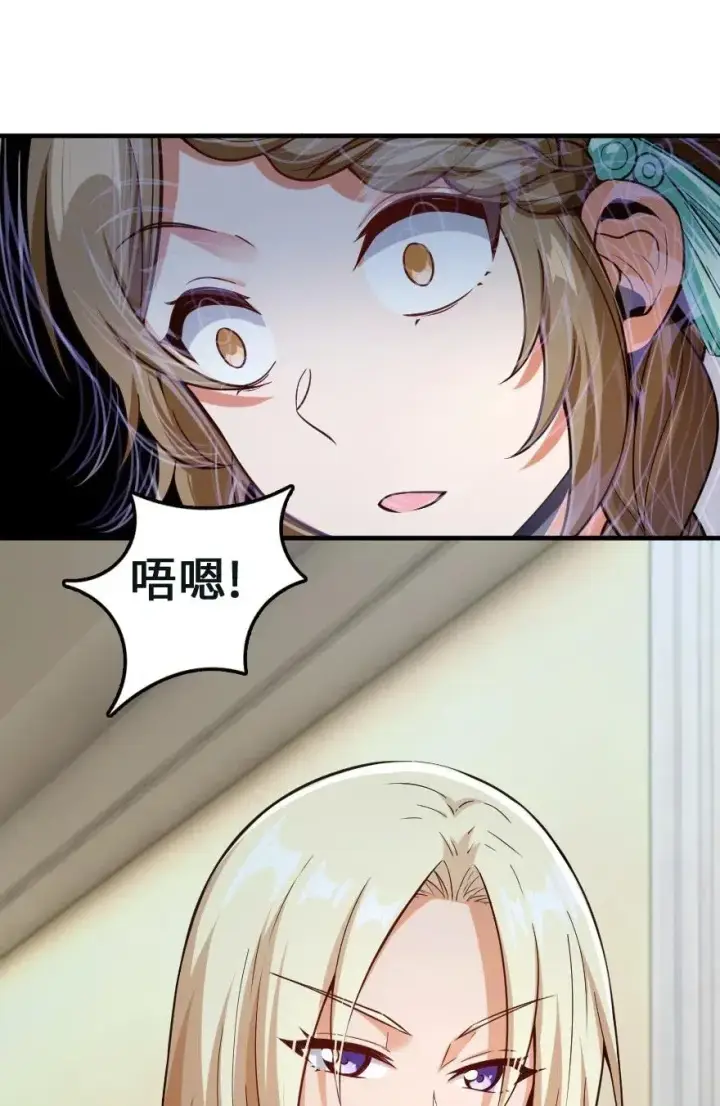 《放开那个女巫》259 只用修一面墙就好了图24