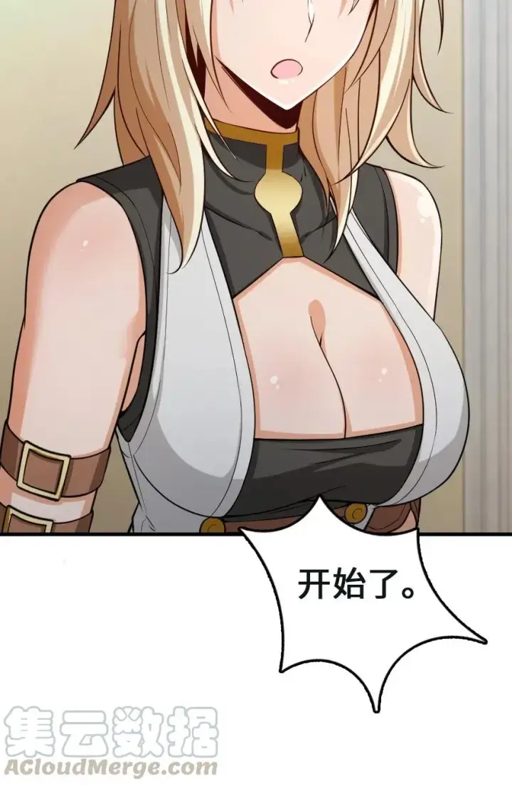 《放开那个女巫》259 只用修一面墙就好了图25