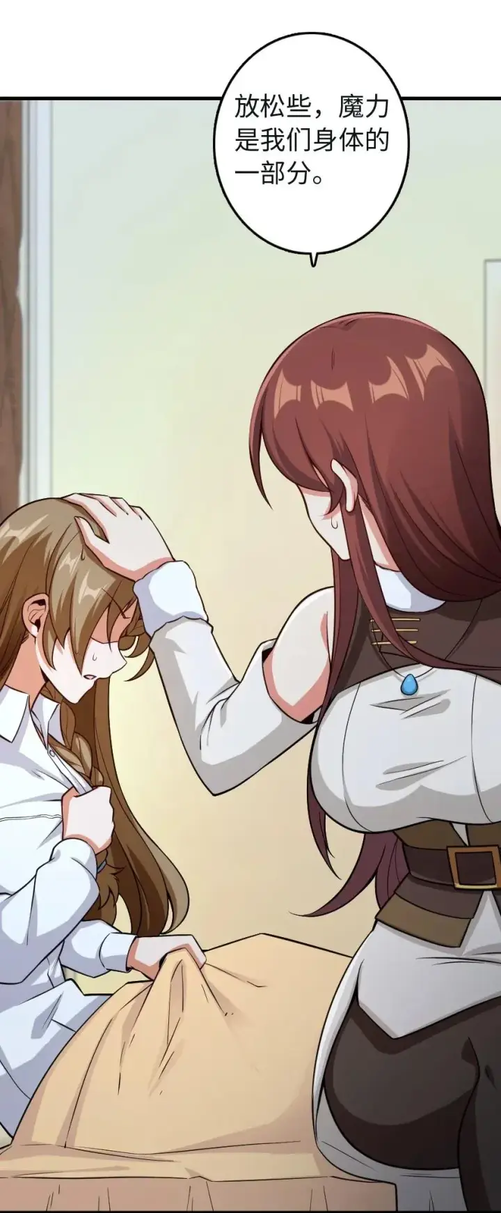 《放开那个女巫》259 只用修一面墙就好了图27