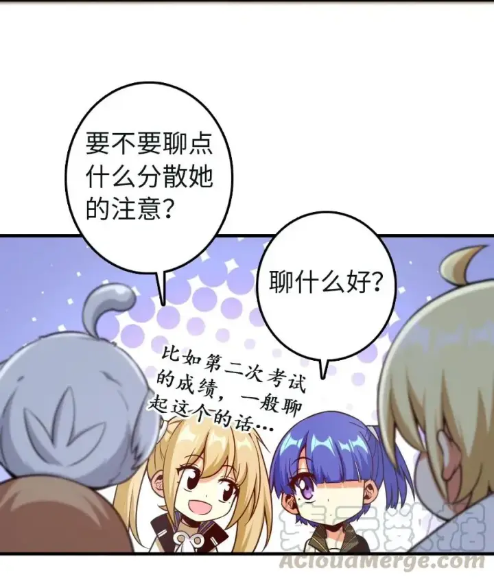 《放开那个女巫》259 只用修一面墙就好了图28