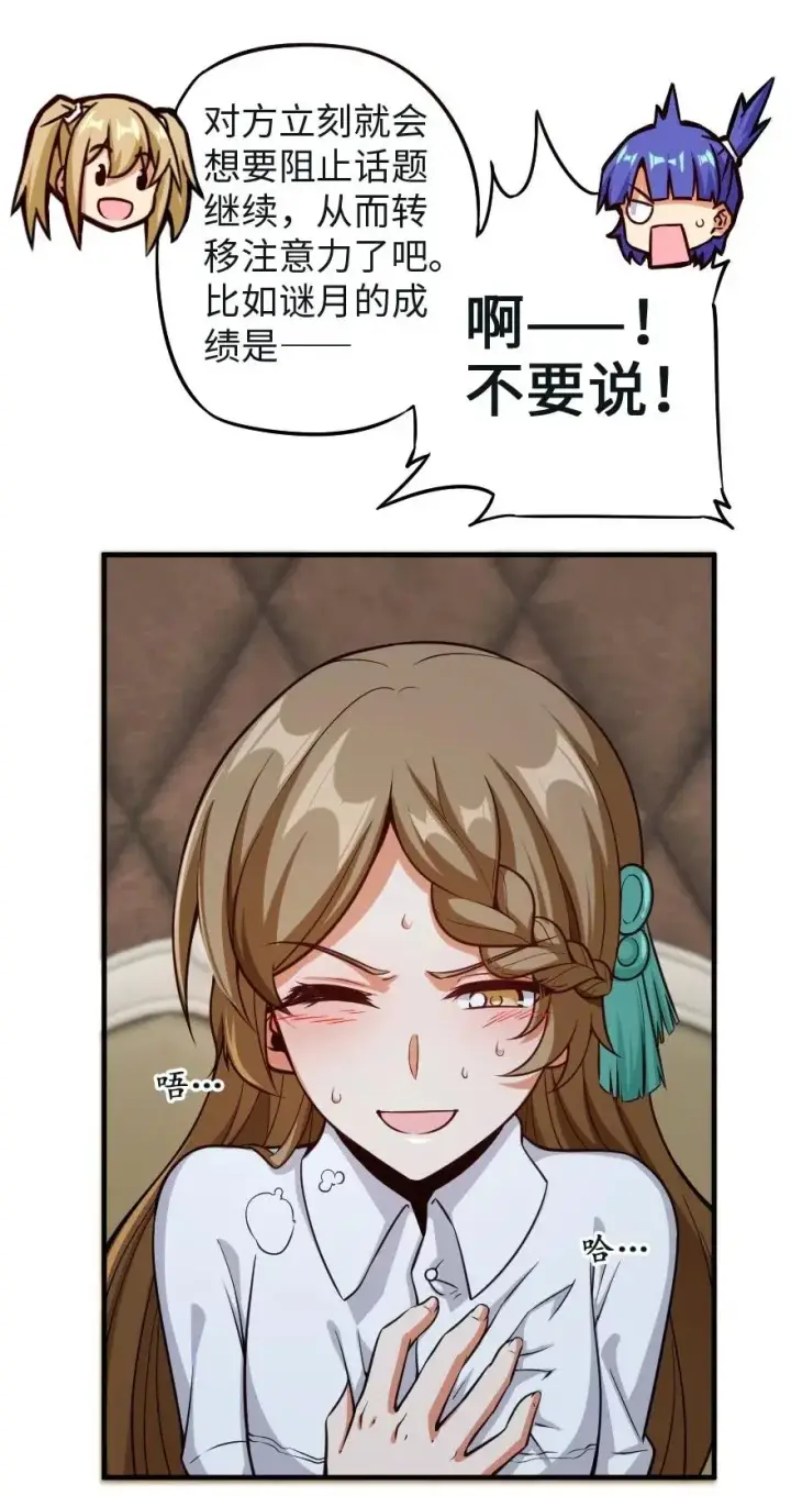 《放开那个女巫》259 只用修一面墙就好了图29