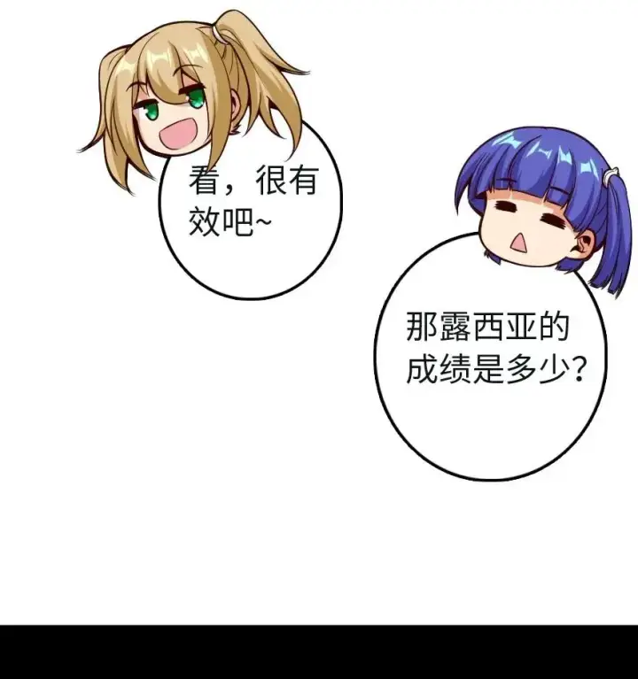 《放开那个女巫》259 只用修一面墙就好了图30