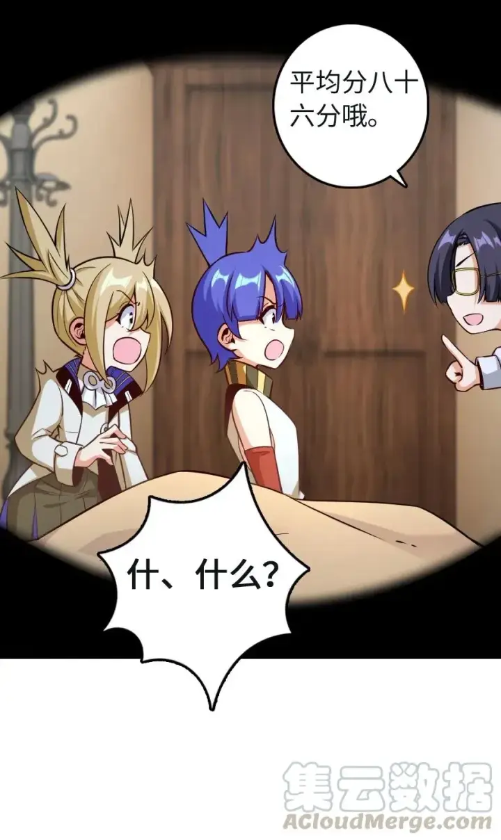 《放开那个女巫》259 只用修一面墙就好了图31