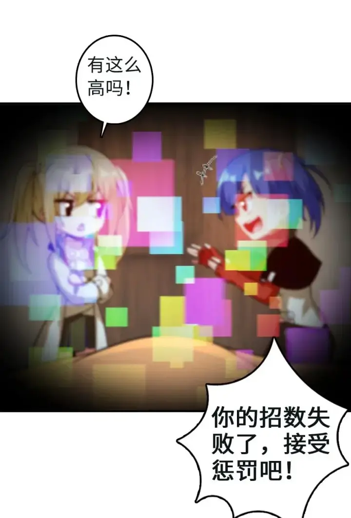 《放开那个女巫》259 只用修一面墙就好了图32