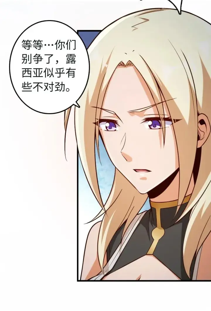 《放开那个女巫》259 只用修一面墙就好了图33