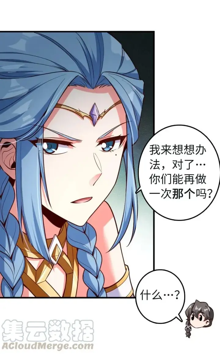 《放开那个女巫》259 只用修一面墙就好了图34