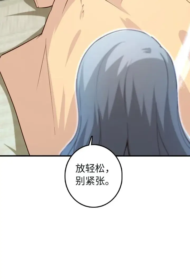 《放开那个女巫》259 只用修一面墙就好了图36