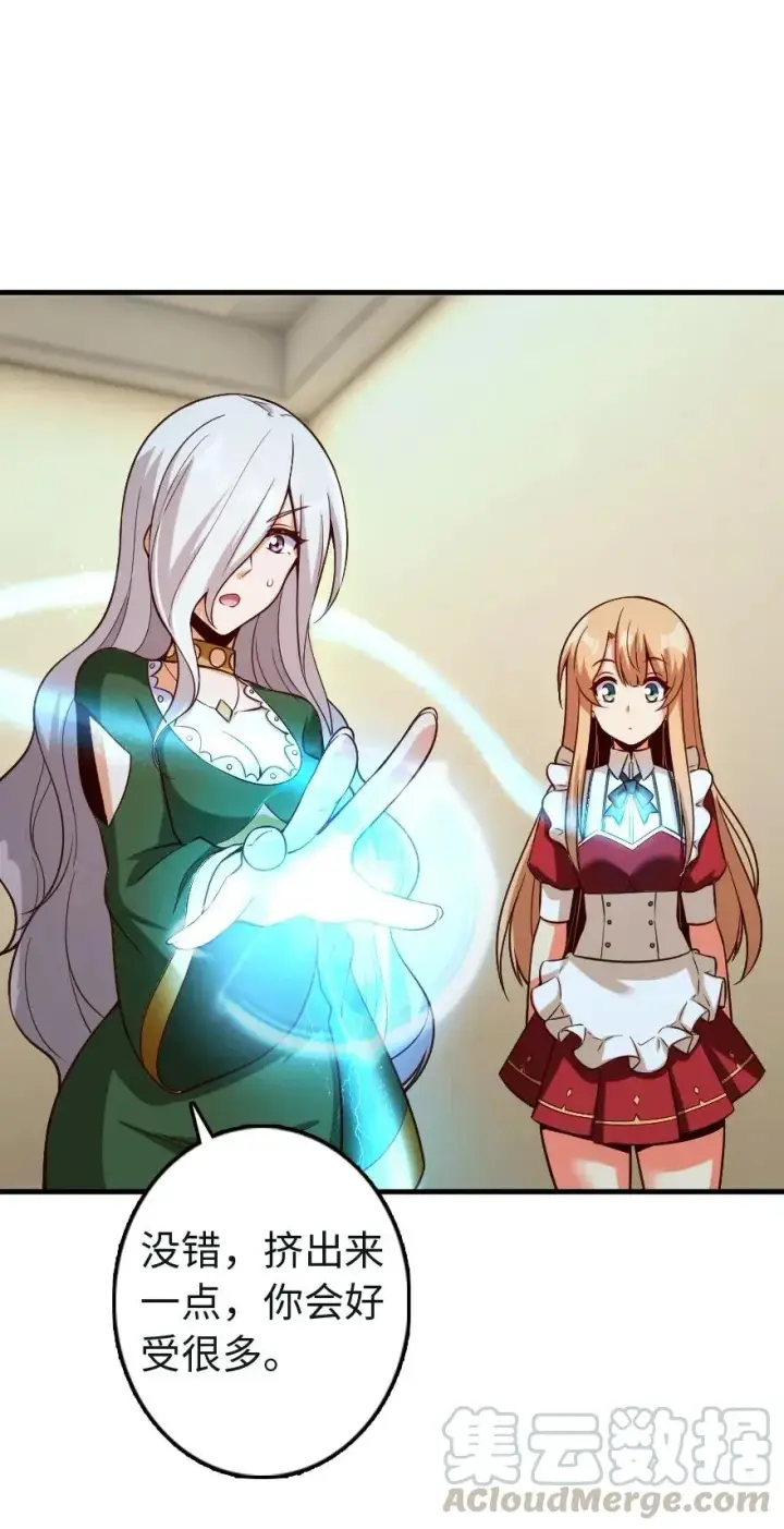 《放开那个女巫》259 只用修一面墙就好了图37