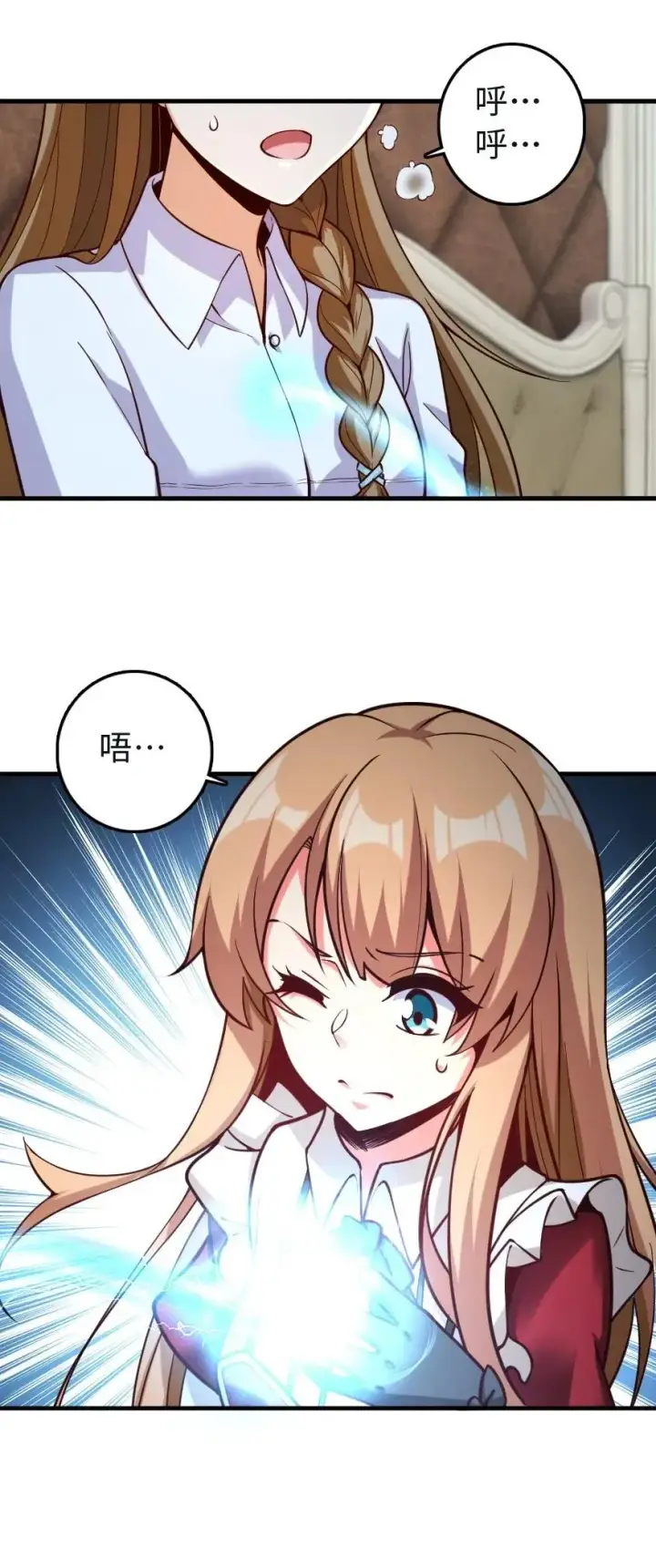 《放开那个女巫》259 只用修一面墙就好了图38