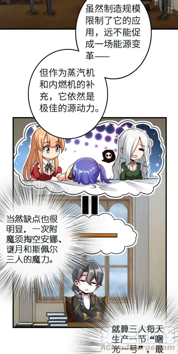 《放开那个女巫》259 只用修一面墙就好了图4