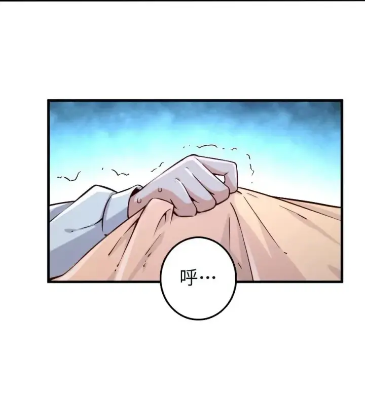 《放开那个女巫》259 只用修一面墙就好了图41