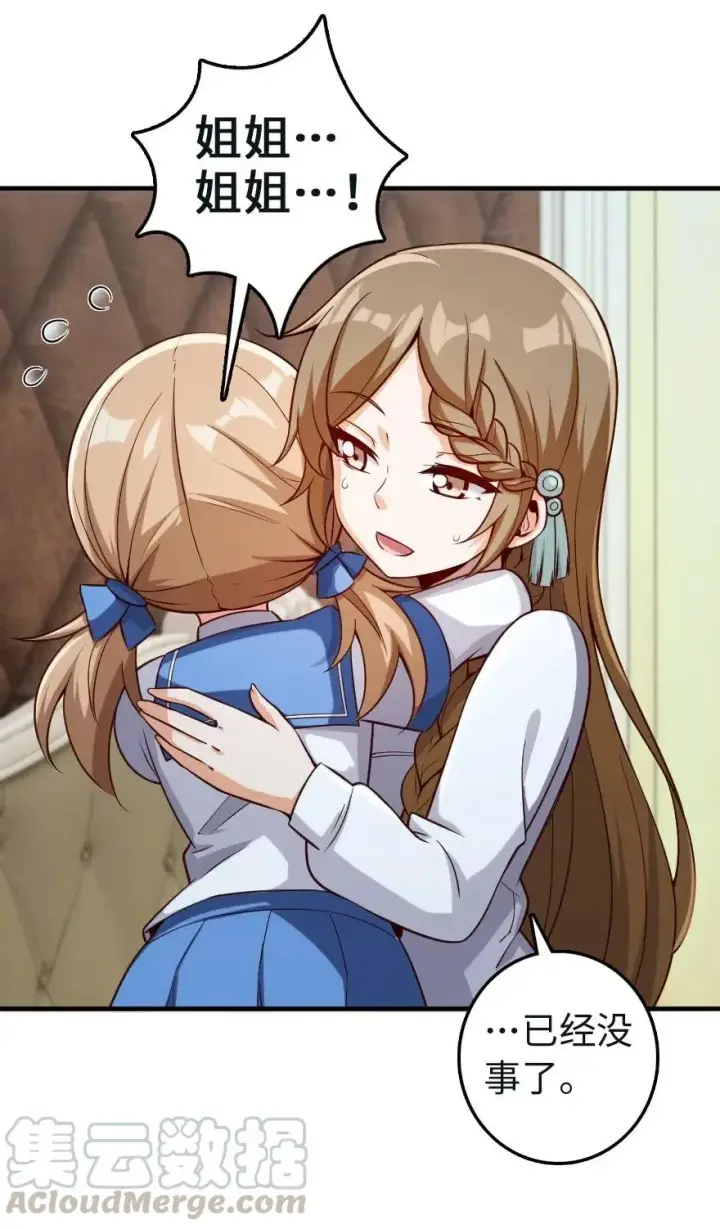《放开那个女巫》259 只用修一面墙就好了图43