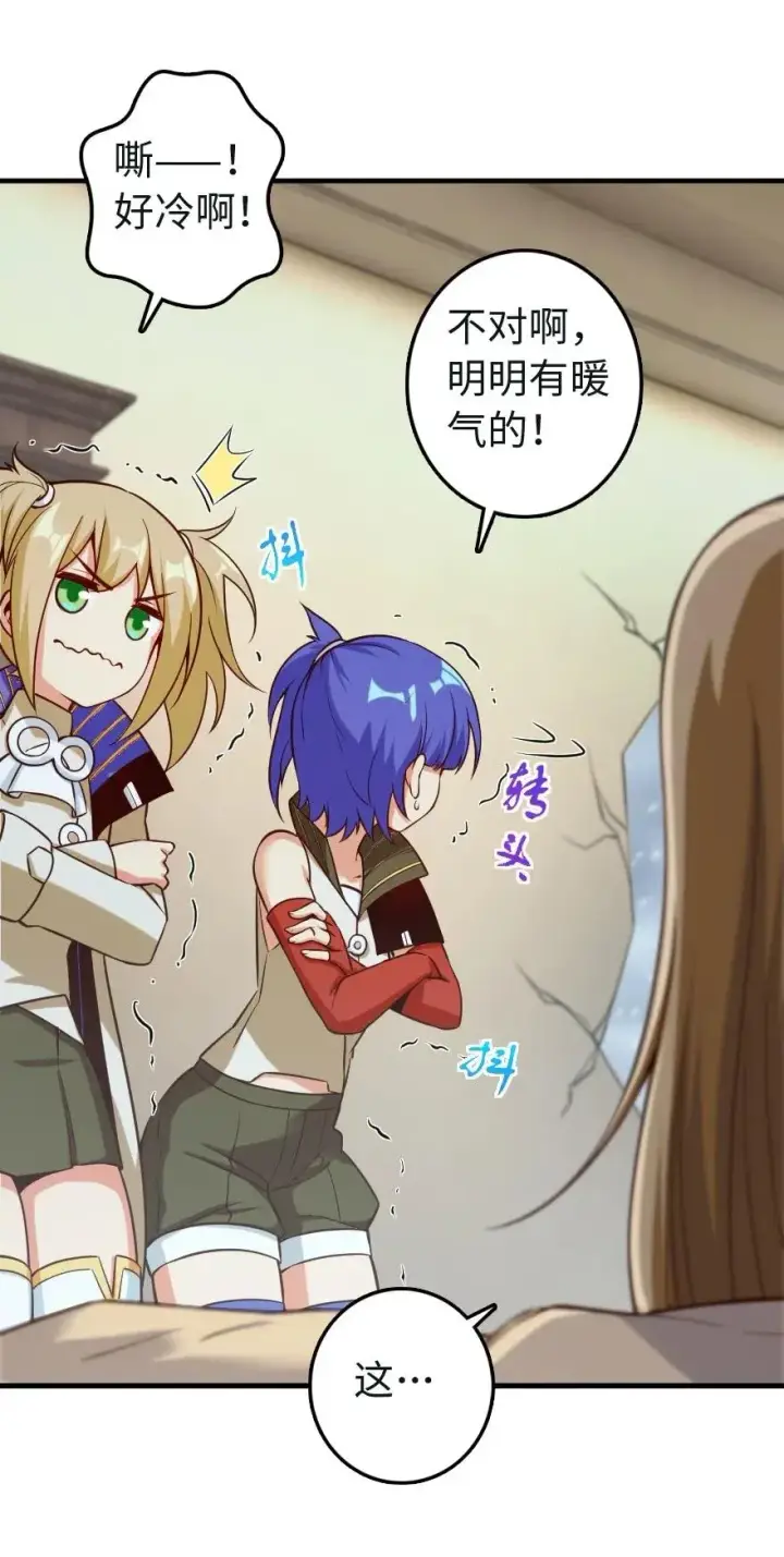 《放开那个女巫》259 只用修一面墙就好了图44