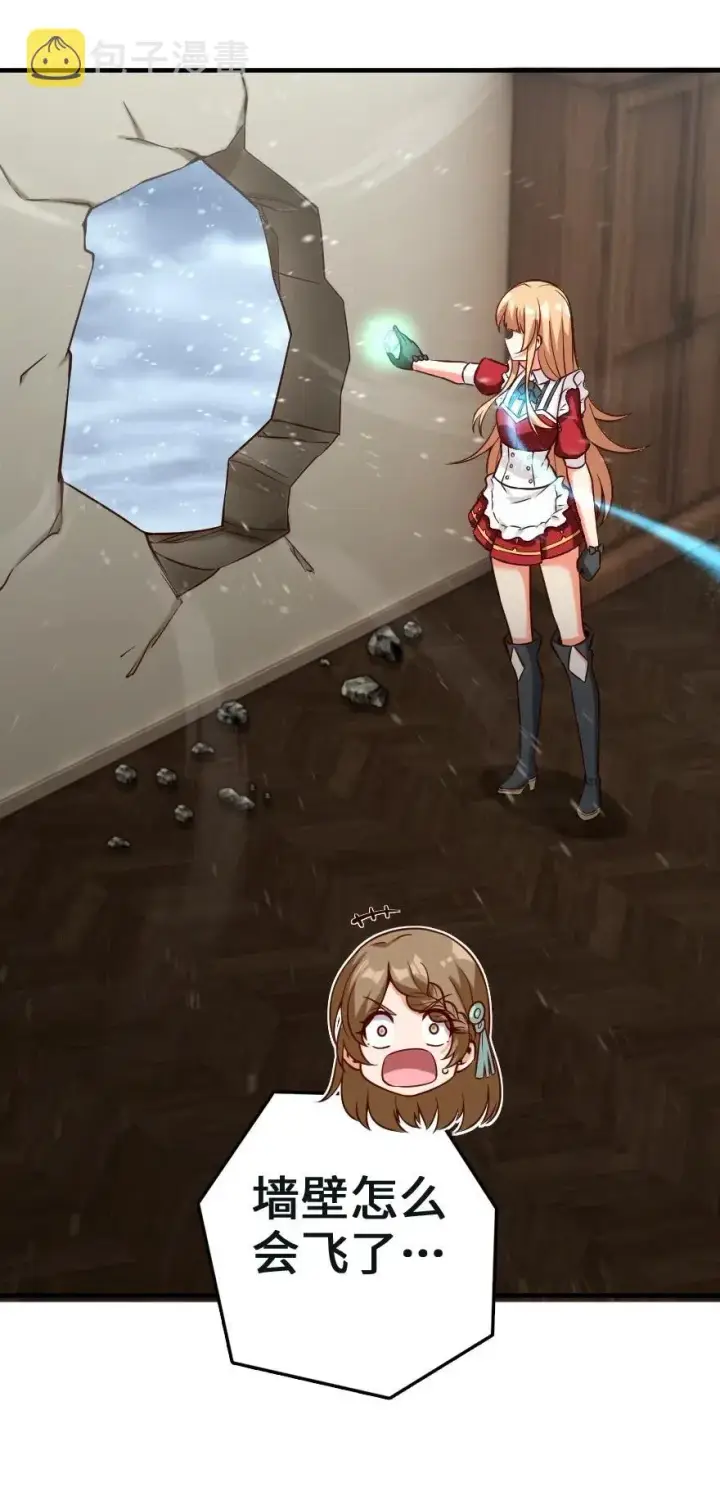 《放开那个女巫》259 只用修一面墙就好了图45