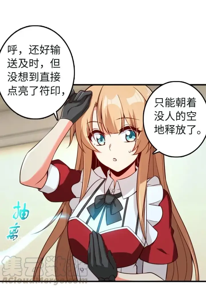 《放开那个女巫》259 只用修一面墙就好了图46