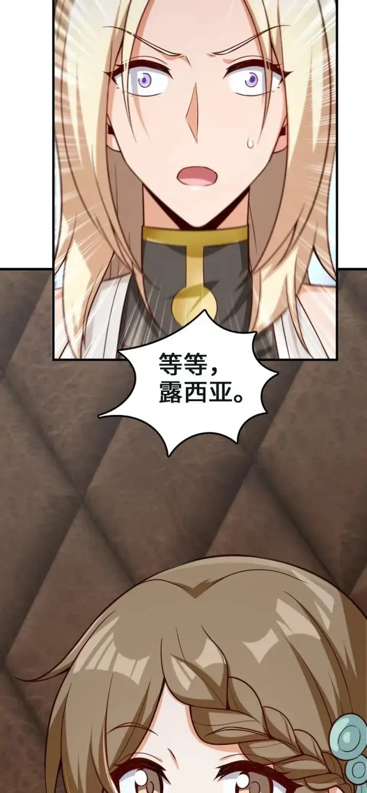 《放开那个女巫》259 只用修一面墙就好了图48