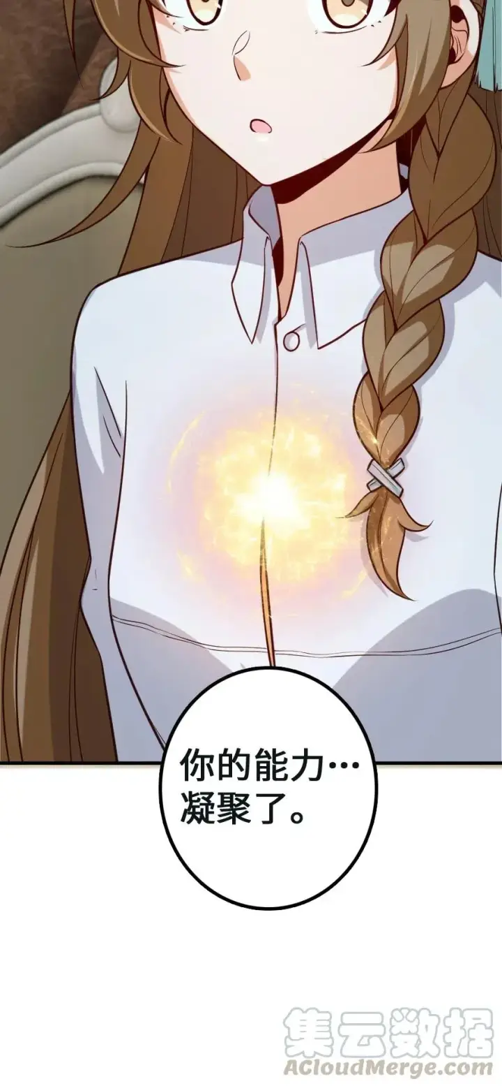 《放开那个女巫》259 只用修一面墙就好了图49