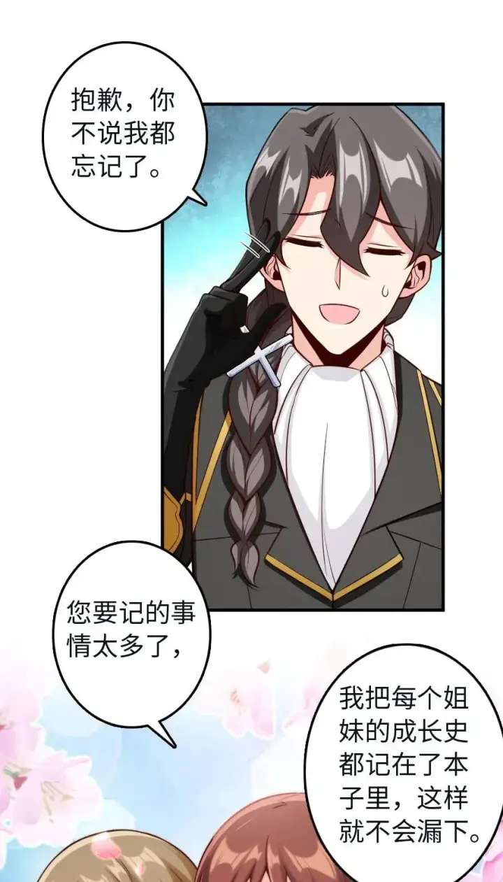 《放开那个女巫》259 只用修一面墙就好了图9