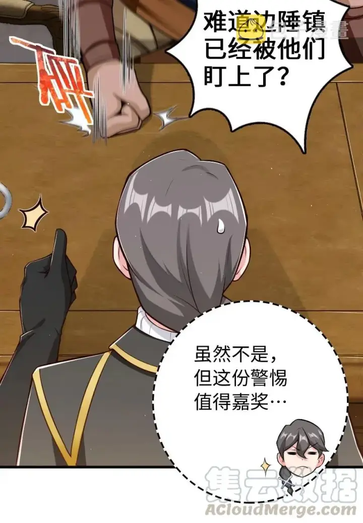 《放开那个女巫》260 希望你不是哥哥图11
