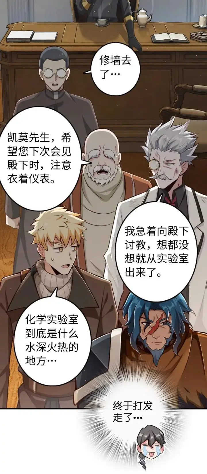 《放开那个女巫》260 希望你不是哥哥图14