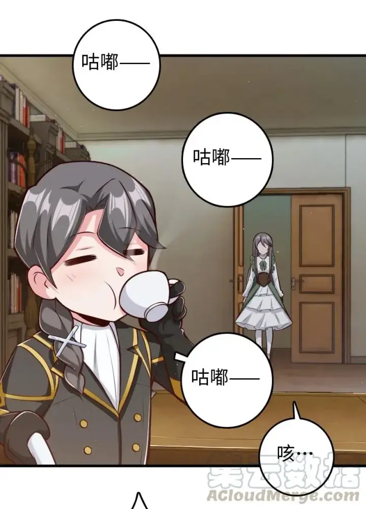 《放开那个女巫》260 希望你不是哥哥图15