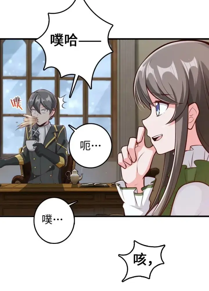 《放开那个女巫》260 希望你不是哥哥图16