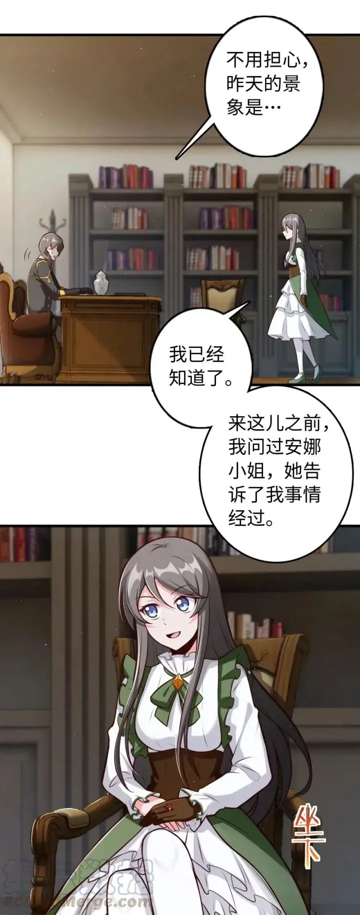 《放开那个女巫》260 希望你不是哥哥图17
