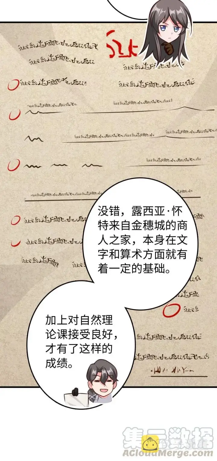 《放开那个女巫》260 希望你不是哥哥图21