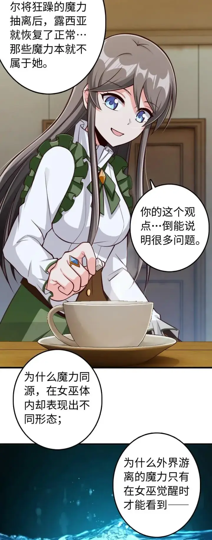 《放开那个女巫》260 希望你不是哥哥图30
