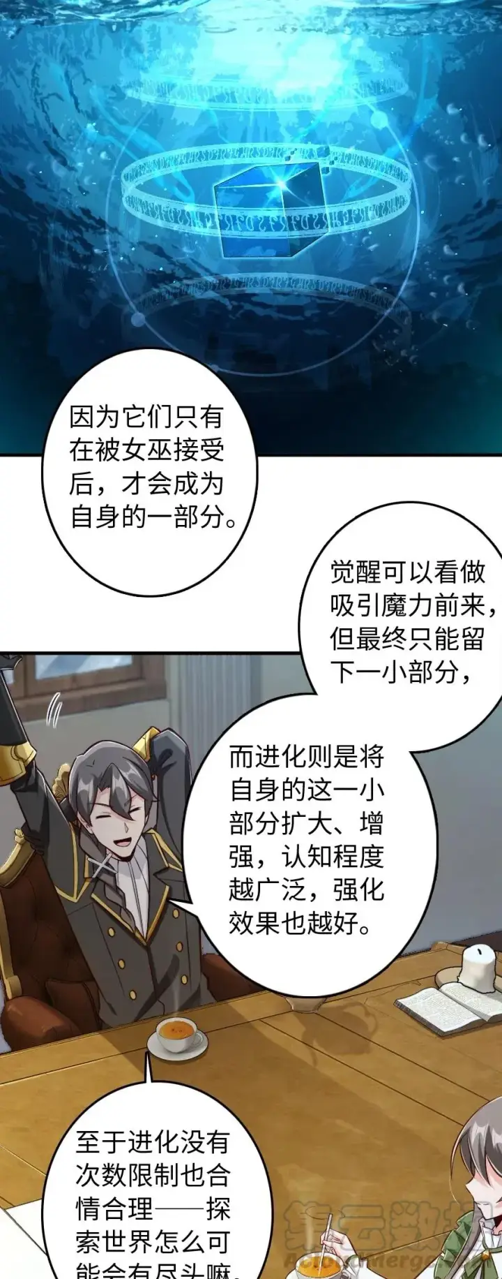 《放开那个女巫》260 希望你不是哥哥图31