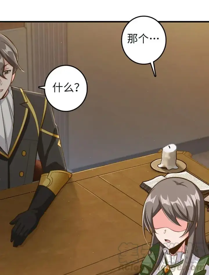 《放开那个女巫》260 希望你不是哥哥图35