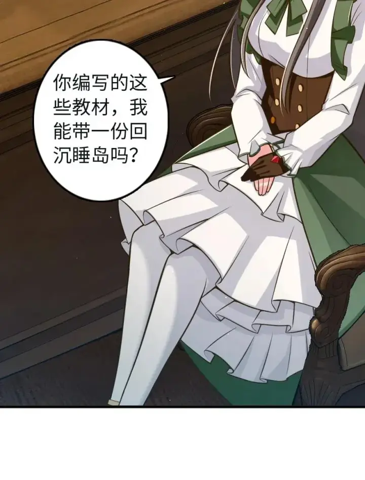 《放开那个女巫》260 希望你不是哥哥图36