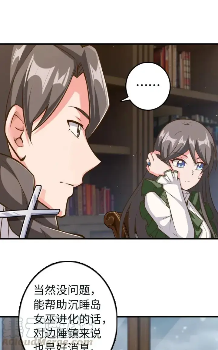 《放开那个女巫》260 希望你不是哥哥图37