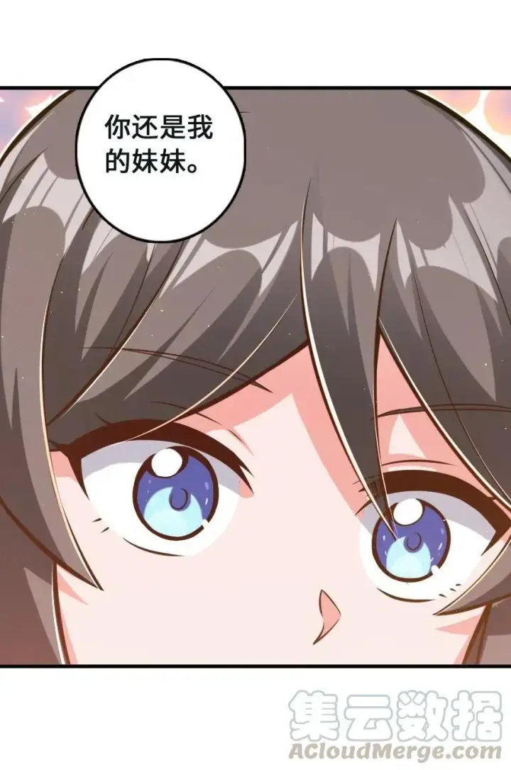 《放开那个女巫》260 希望你不是哥哥图39