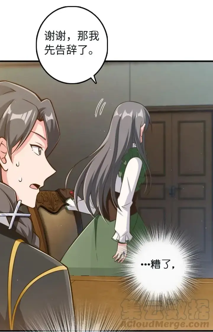 《放开那个女巫》260 希望你不是哥哥图41