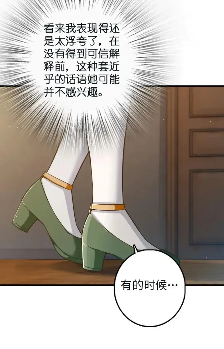 《放开那个女巫》260 希望你不是哥哥图42