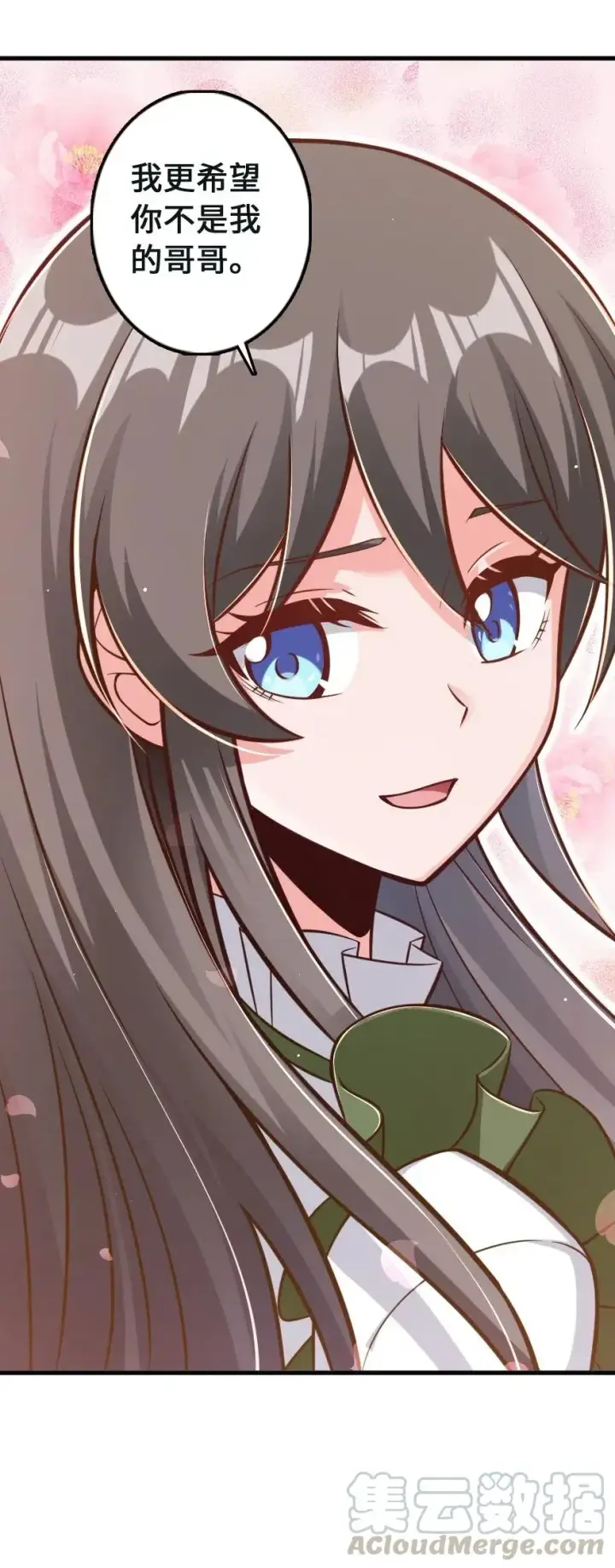 《放开那个女巫》260 希望你不是哥哥图43