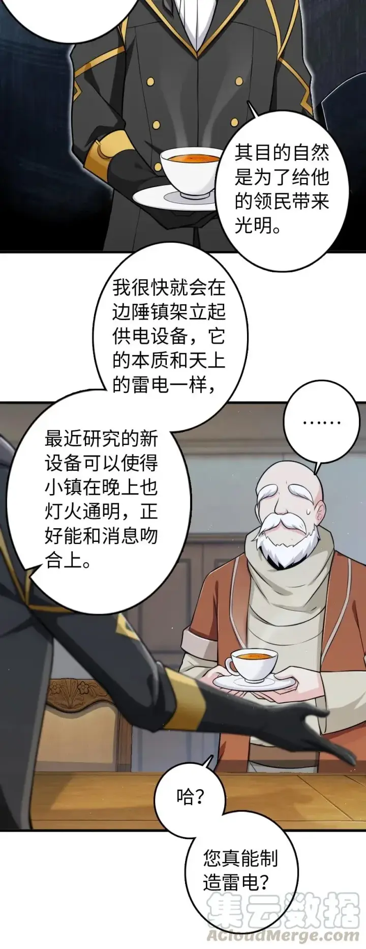 《放开那个女巫》260 希望你不是哥哥图5